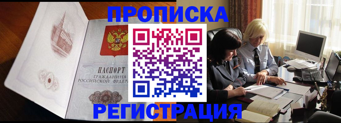 прописка для кредита в Богучаре