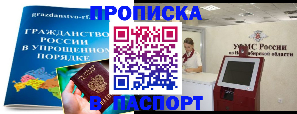 прописка от собственника в Богучаре