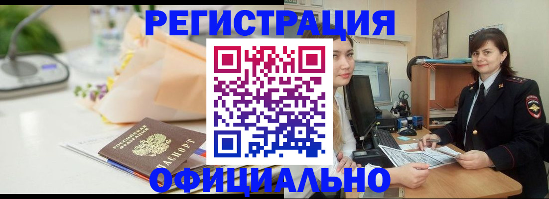 где прописаться в Богучаре