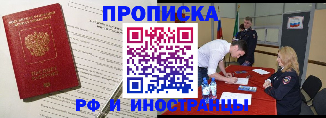 временная регистрация госуслуги в Богучаре