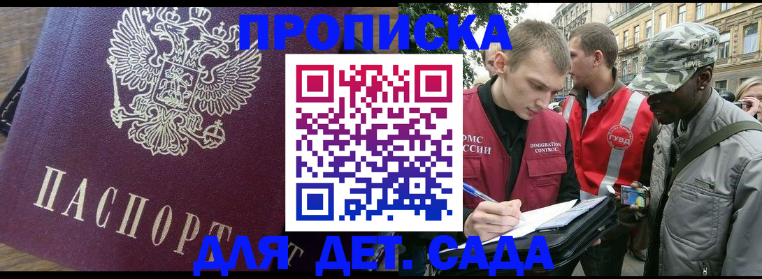 прописка иностранных граждан в Богучаре